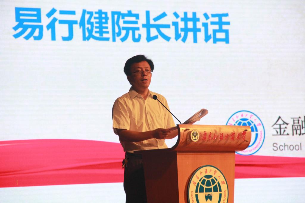 yh86银河国际院长易行健教授
